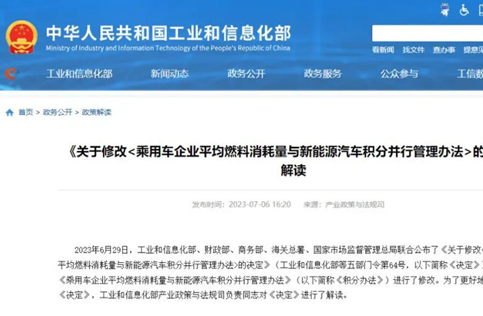8月1日起！新能源汽車有新規(guī)！